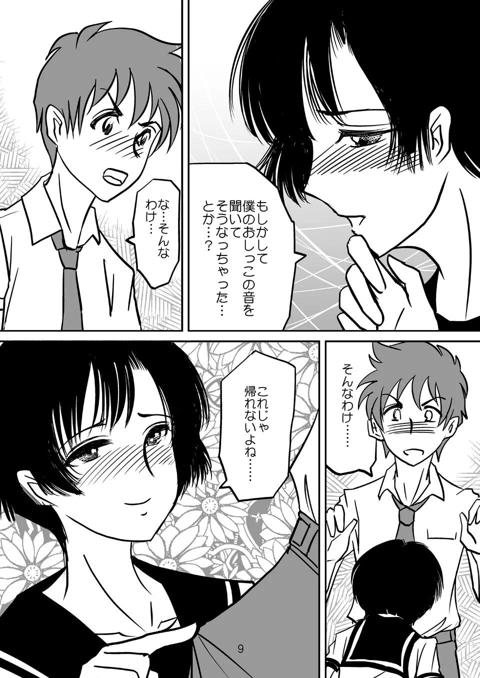 Preview page 8