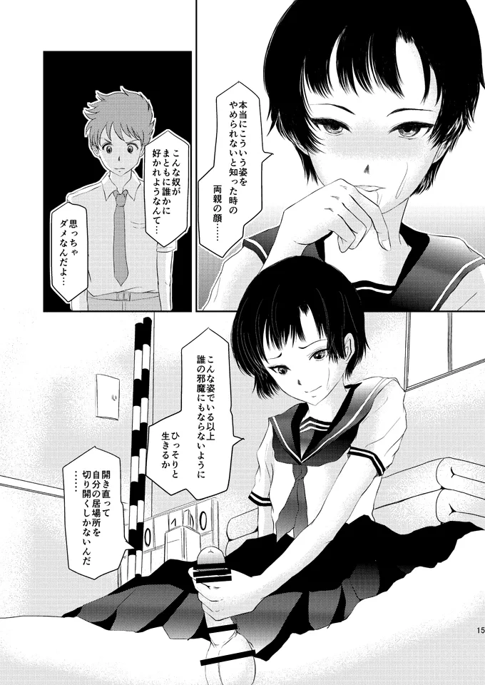 Aimai na Boku Vol.6 - Page 14