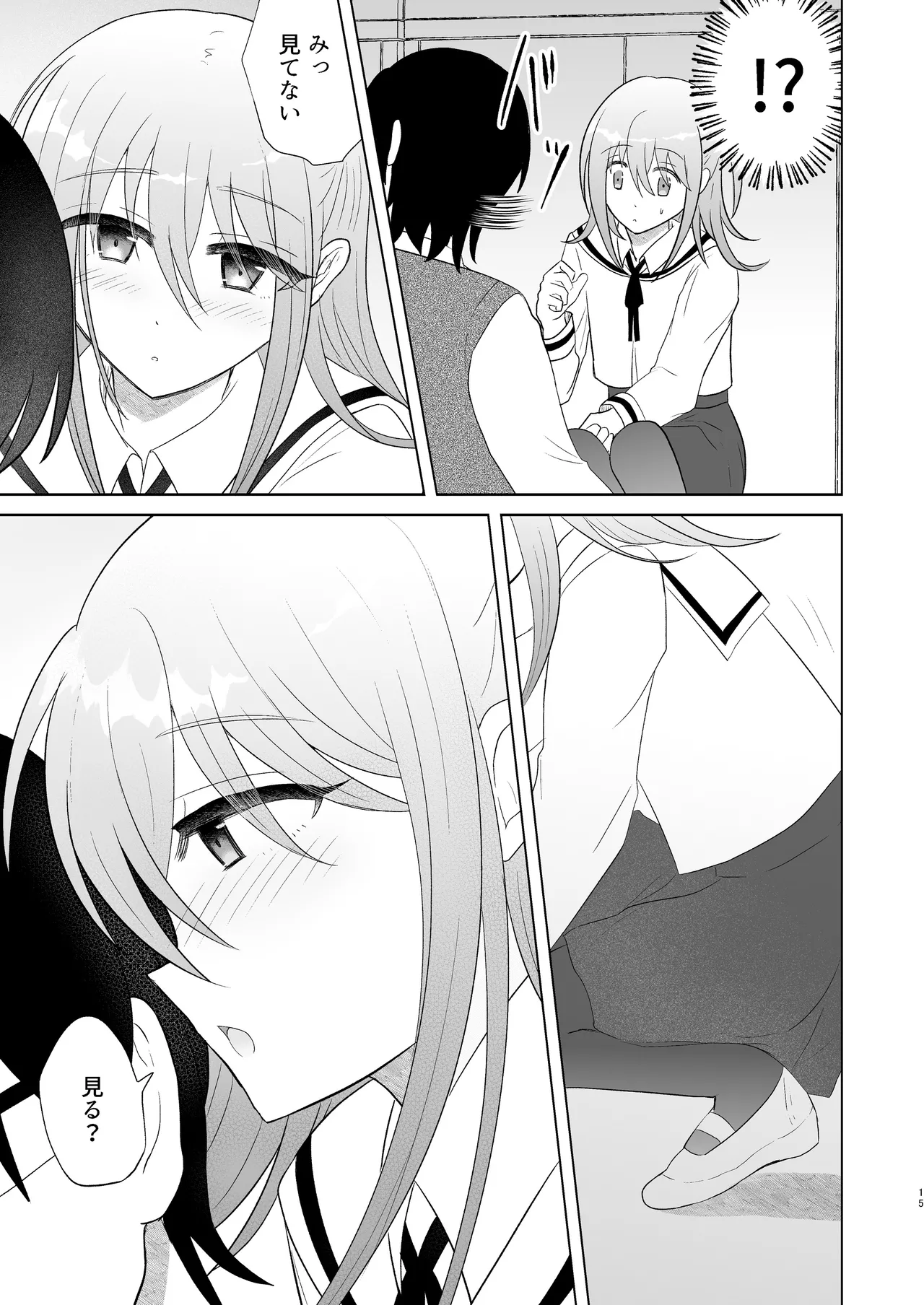 Danshikou no Hime ni Ore wa makenai! - Page 14