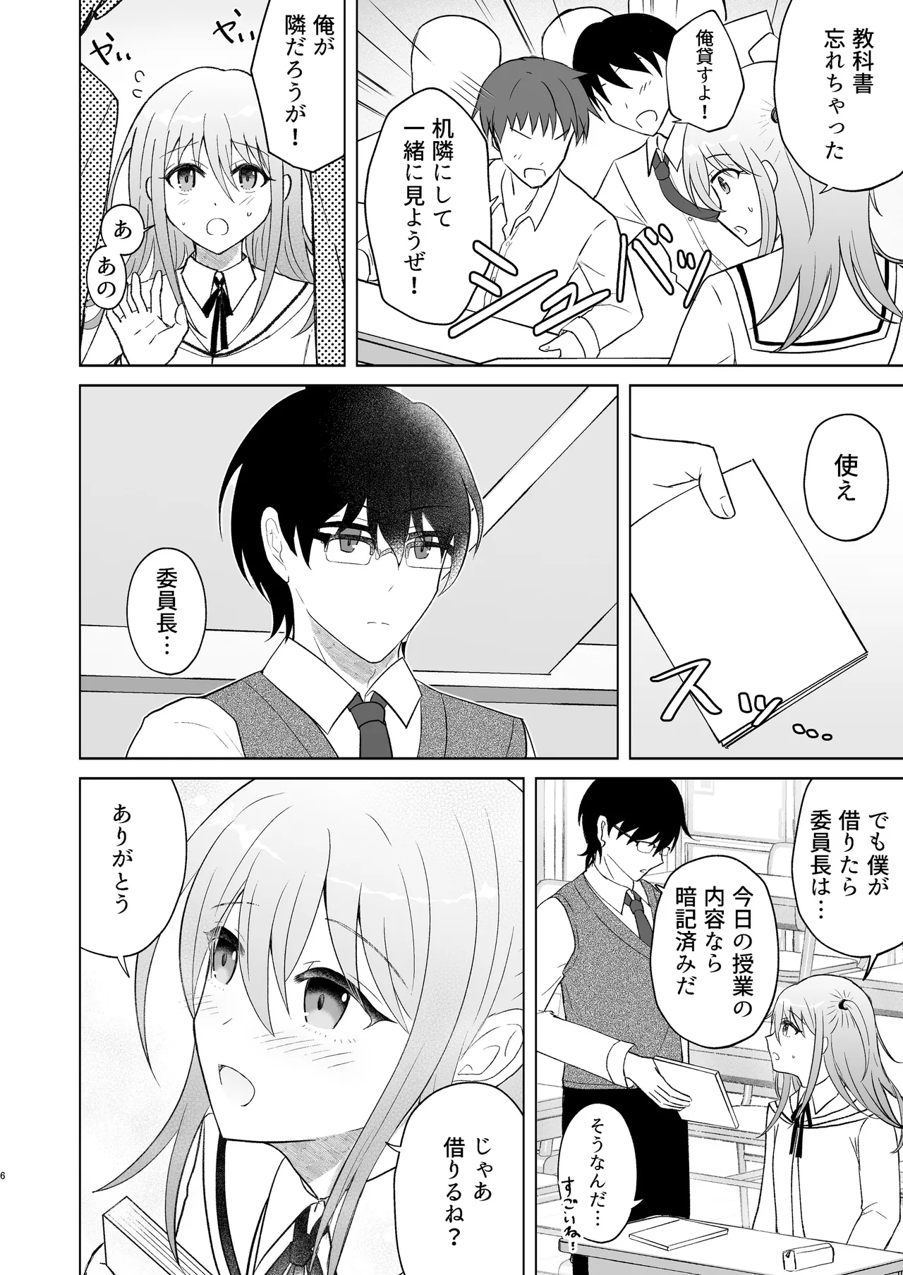 Preview page 5