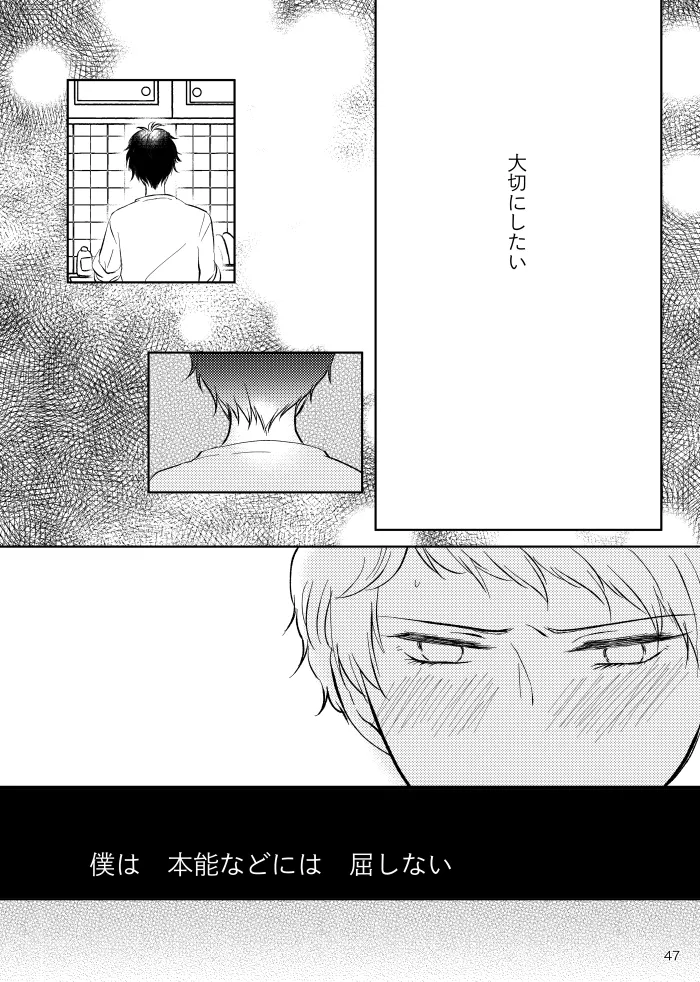 Noruniru wa Sora o Mau - Page 46