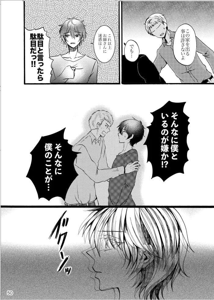 Noruniru wa Sora o Mau - Page 49