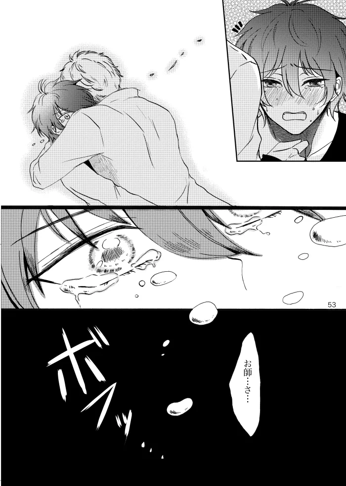 Noruniru wa Sora o Mau - Page 52