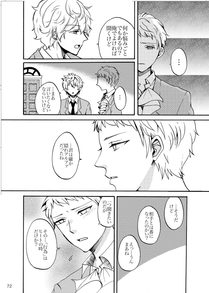 Noruniru wa Sora o Mau - Page 71