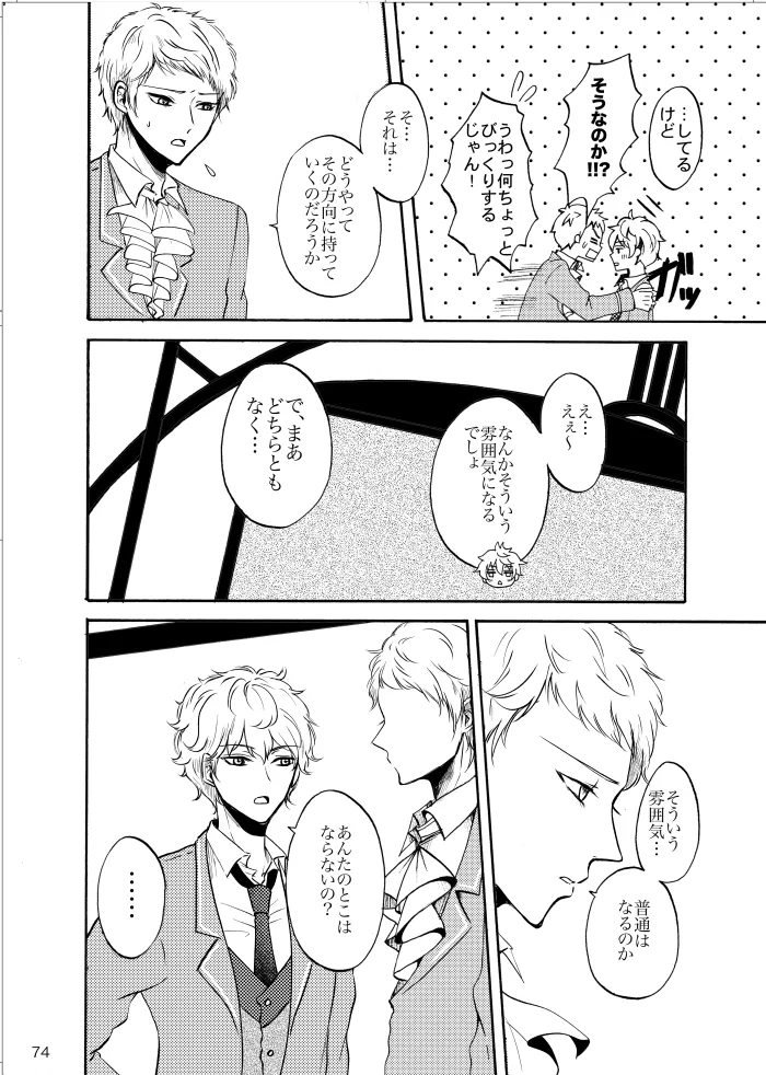 Noruniru wa Sora o Mau - Page 73
