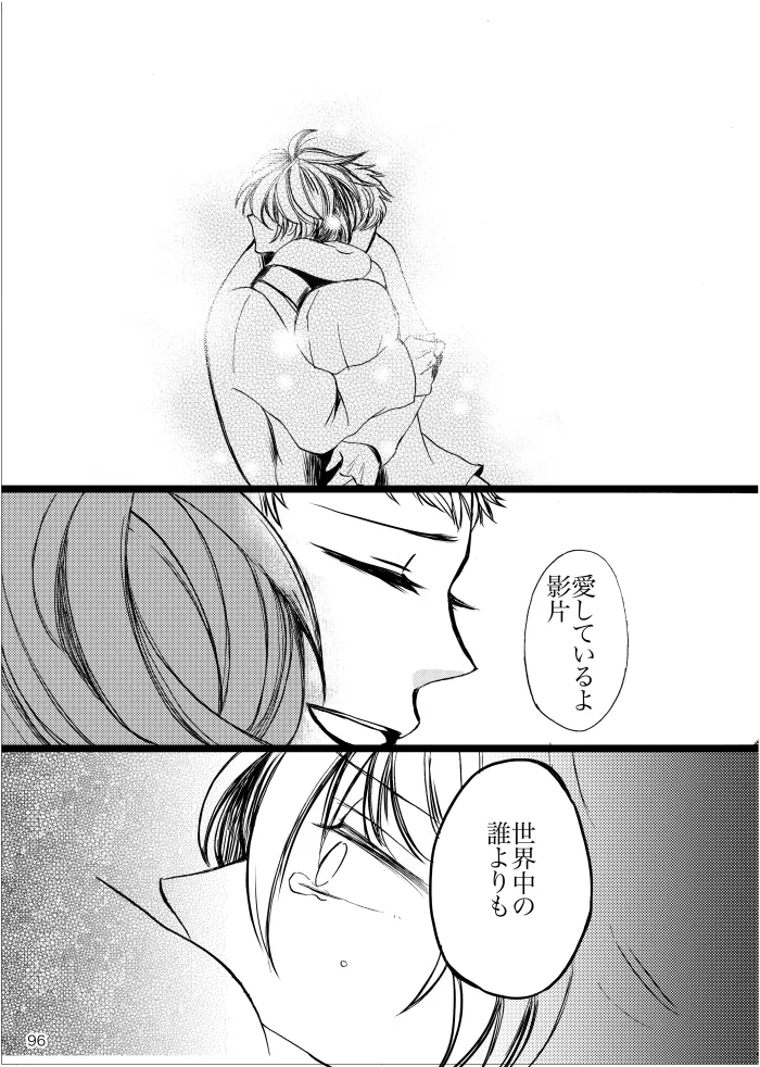Noruniru wa Sora o Mau - Page 95