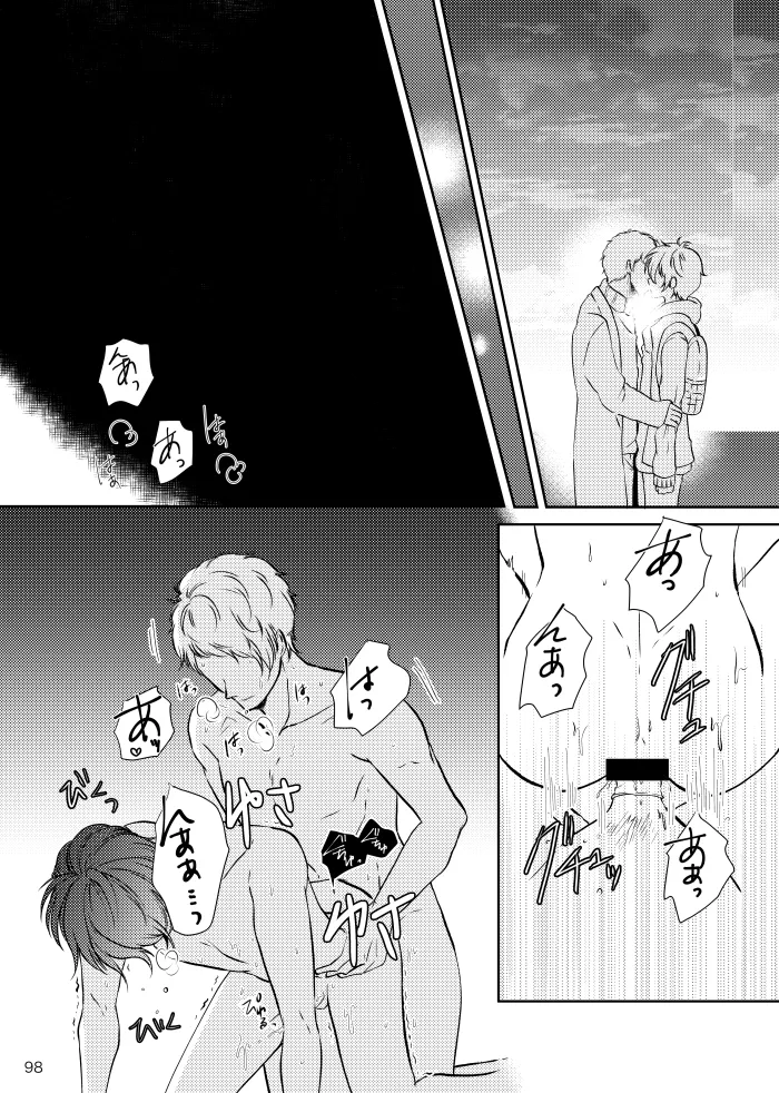 Noruniru wa Sora o Mau - Page 97