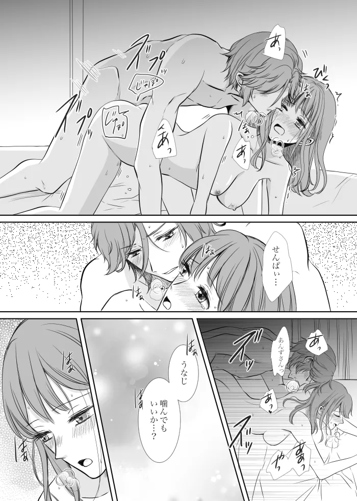 Uruzunoizumi de Kimi o Matsu - Page 44