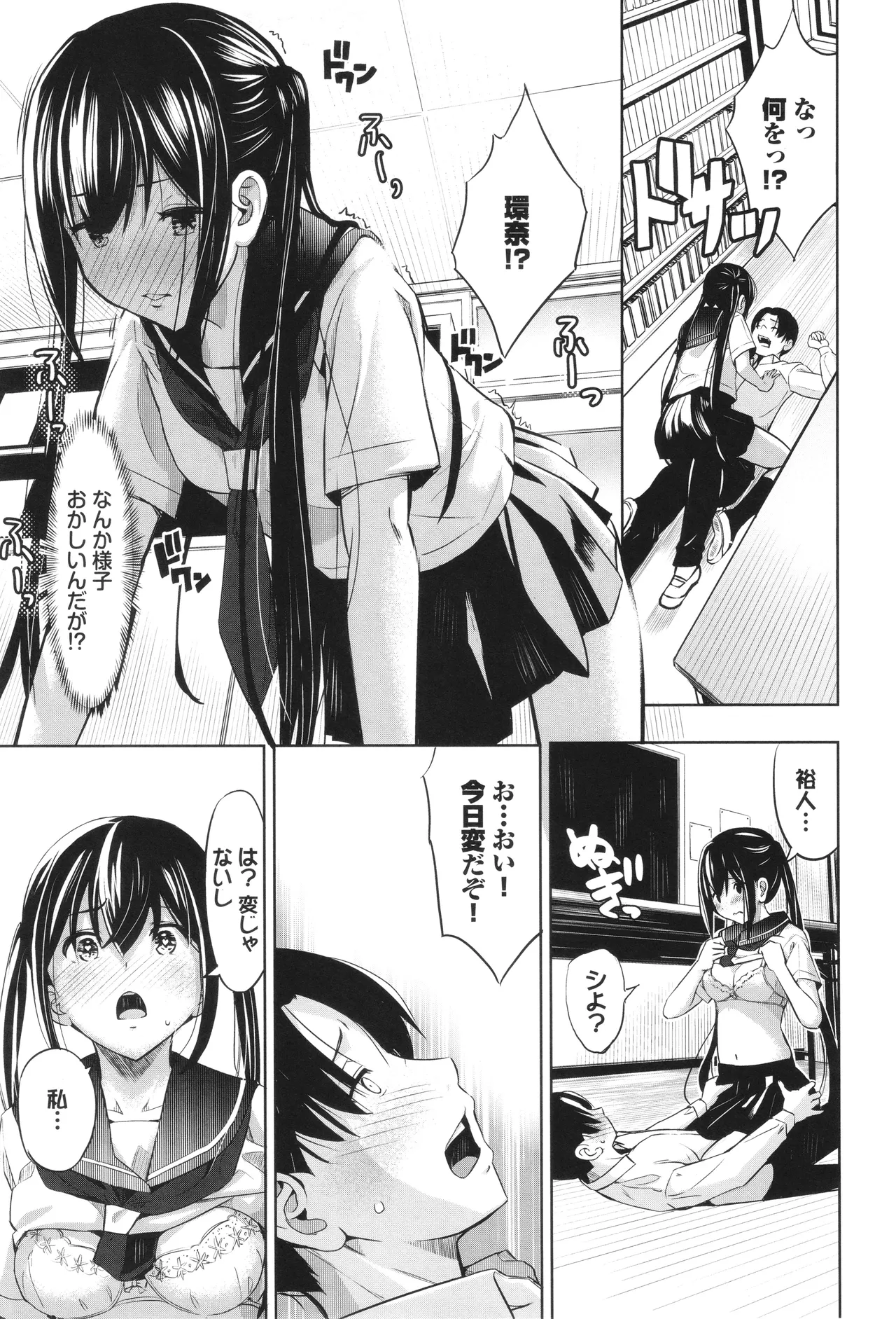Suki dakara, Shiyo? - Page 56