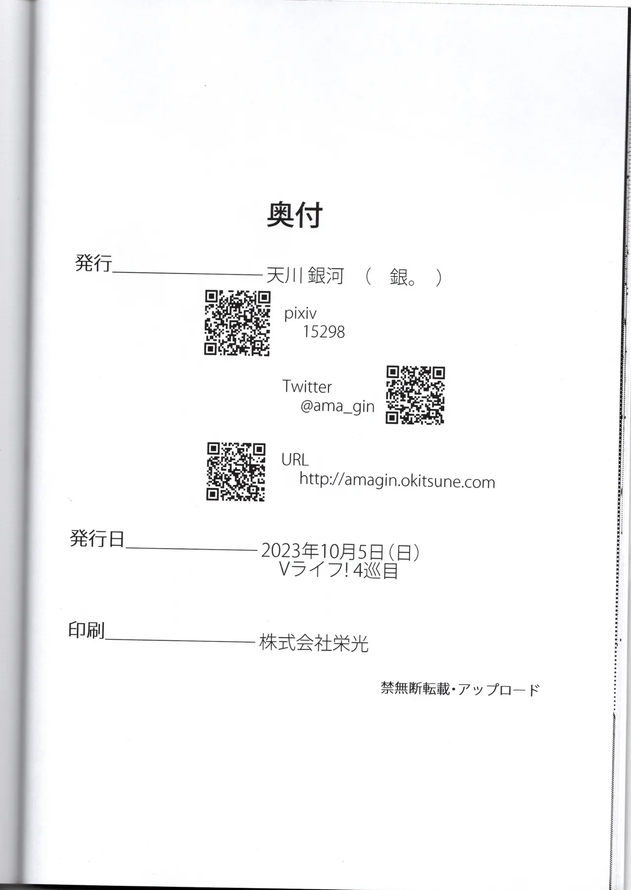 Ero-san no Reg Hon - Page 15