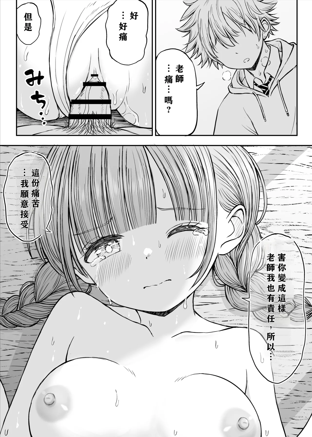 Anmari Sensei o Ijimenaide Kudasai… - Page 47