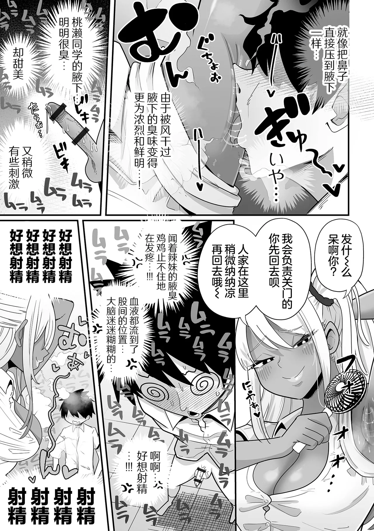 Dekakute Eroi Gyaru Zenpen + Kouhen - Page 13