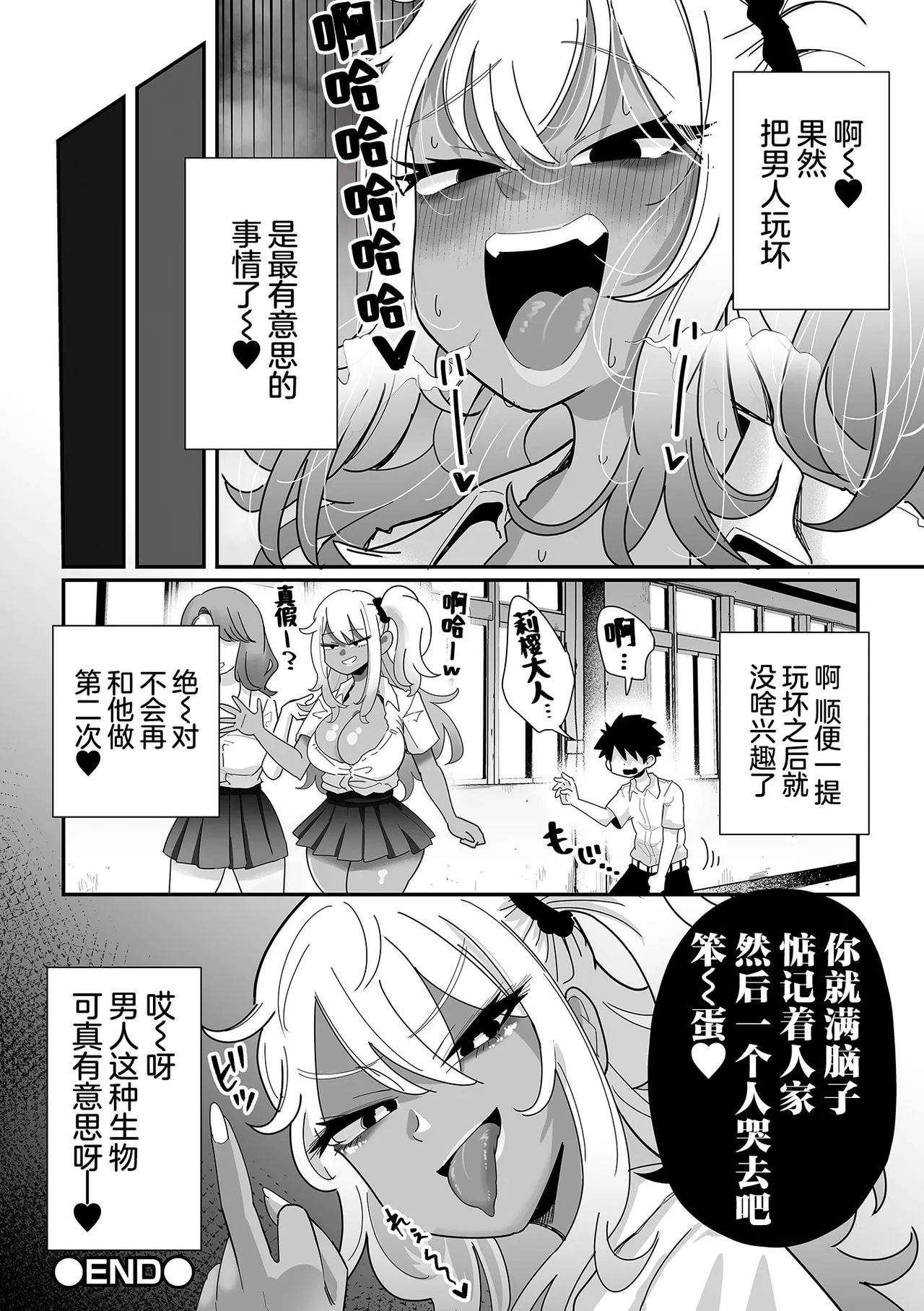 Dekakute Eroi Gyaru Zenpen + Kouhen - Page 46