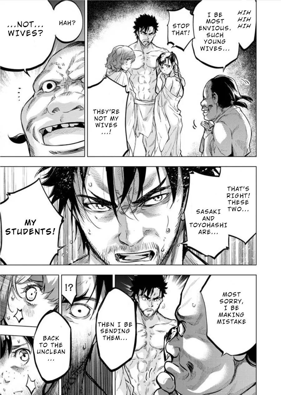 Ingoshima Volume 08 - Page 74