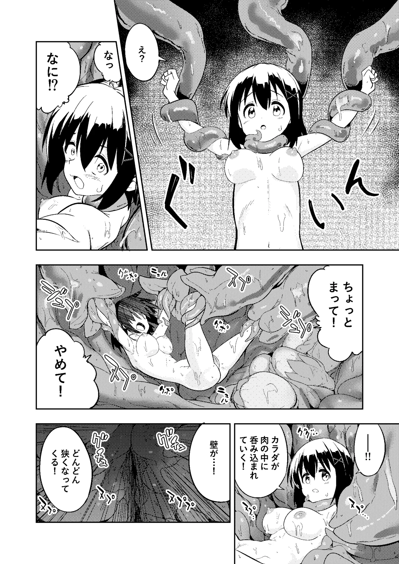 Page 28 of [Koh no Atelier (Shibasaki Koh)] Shokushu Play x Dissemination