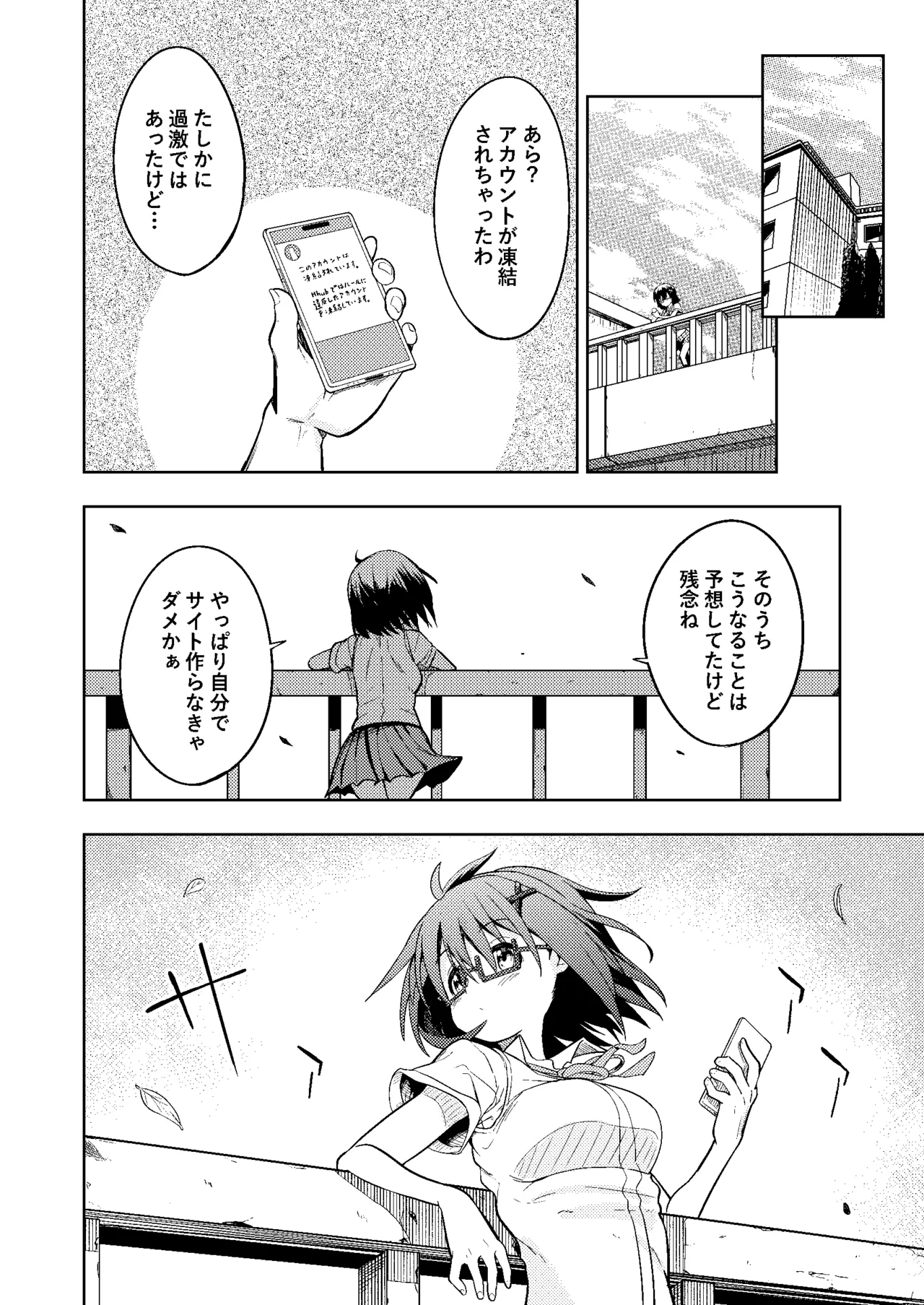 Page 38 of [Koh no Atelier (Shibasaki Koh)] Shokushu Play x Dissemination