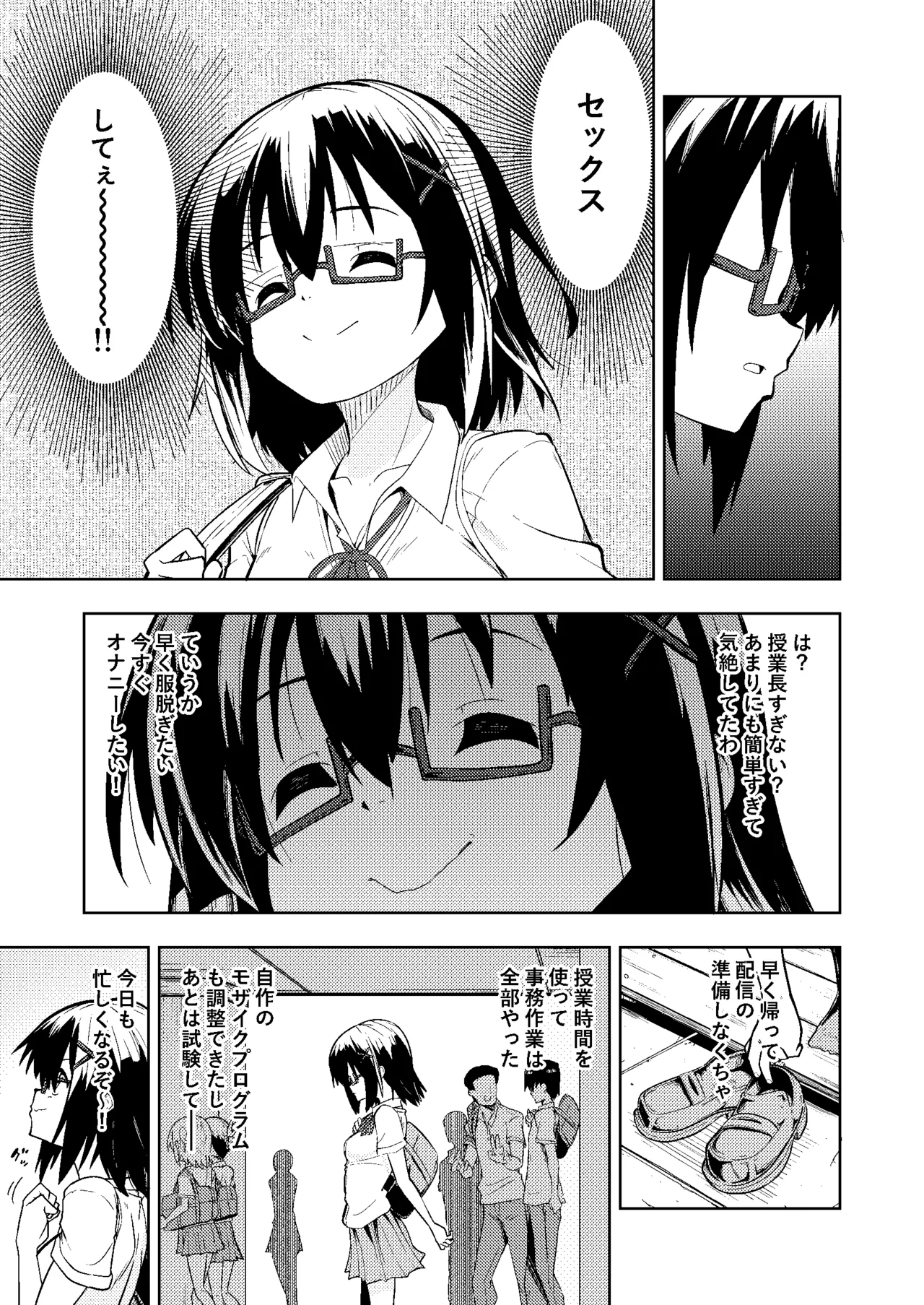 Page 9 of [Koh no Atelier (Shibasaki Koh)] Shokushu Play x Dissemination