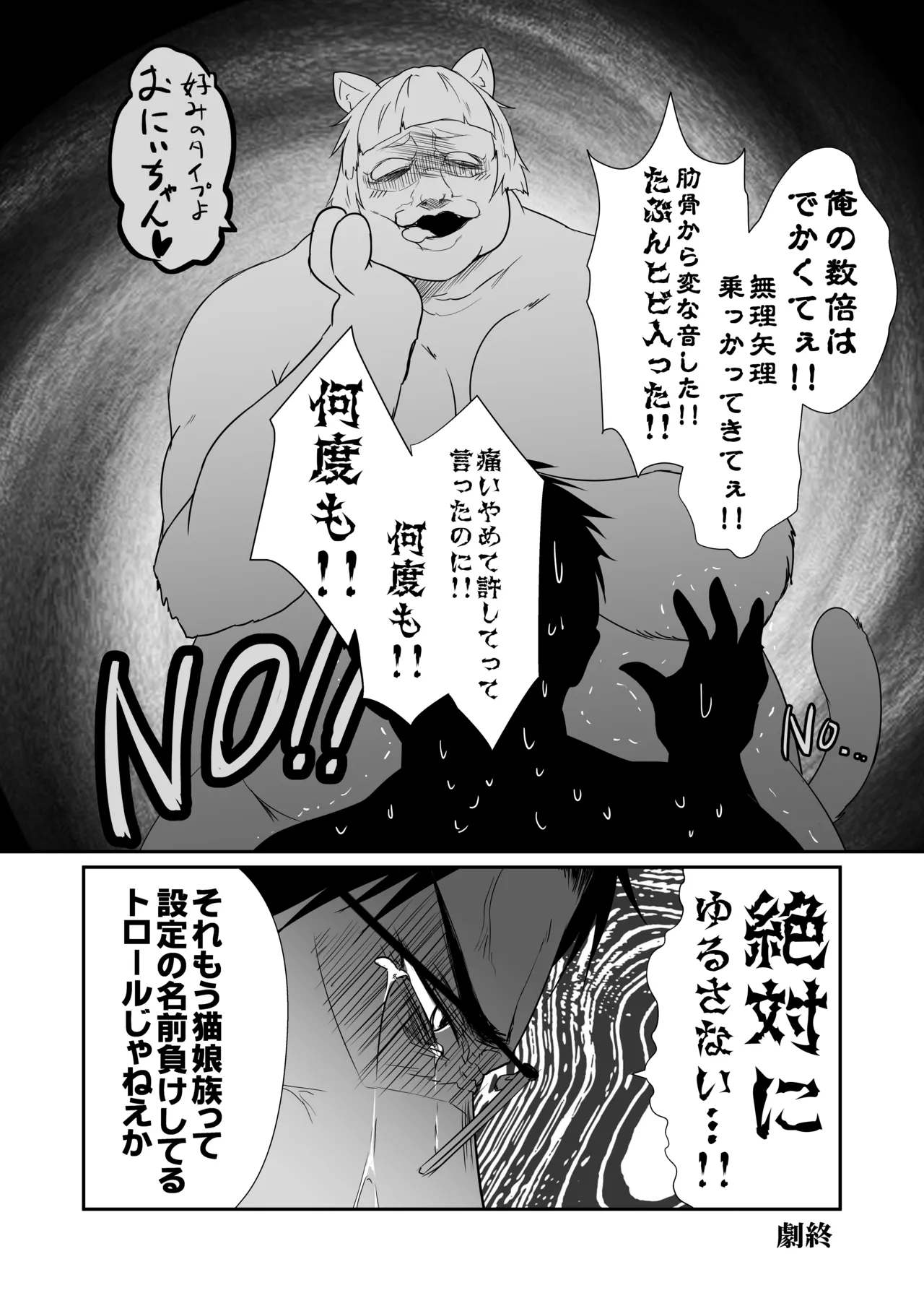 Ishu Rakuen - Page 16