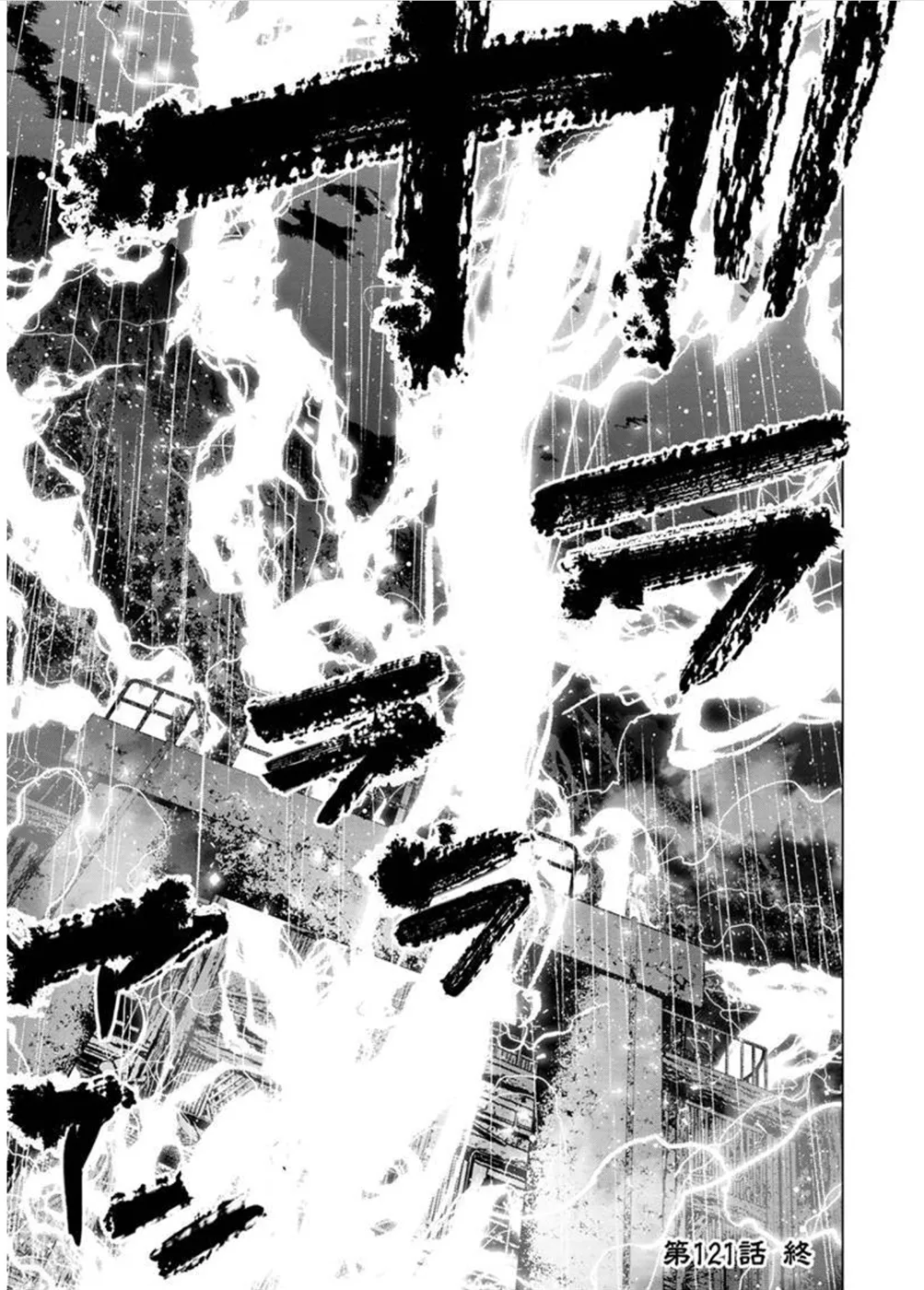 Ingoshima Volume 10 - Page 138