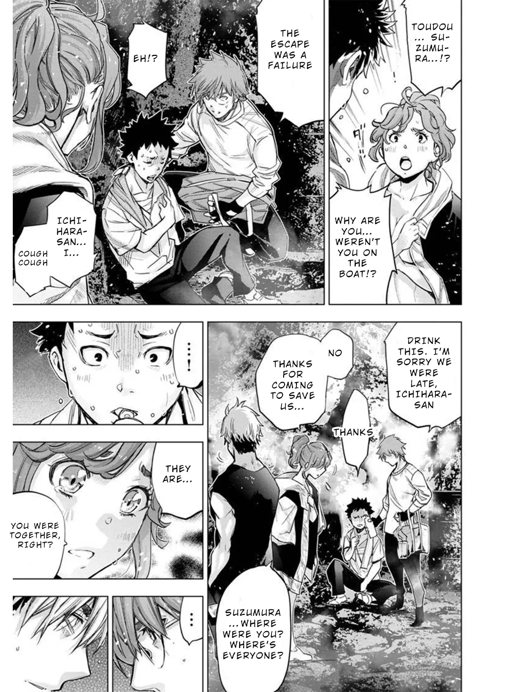 インゴシマ Volume 12 - Page 46