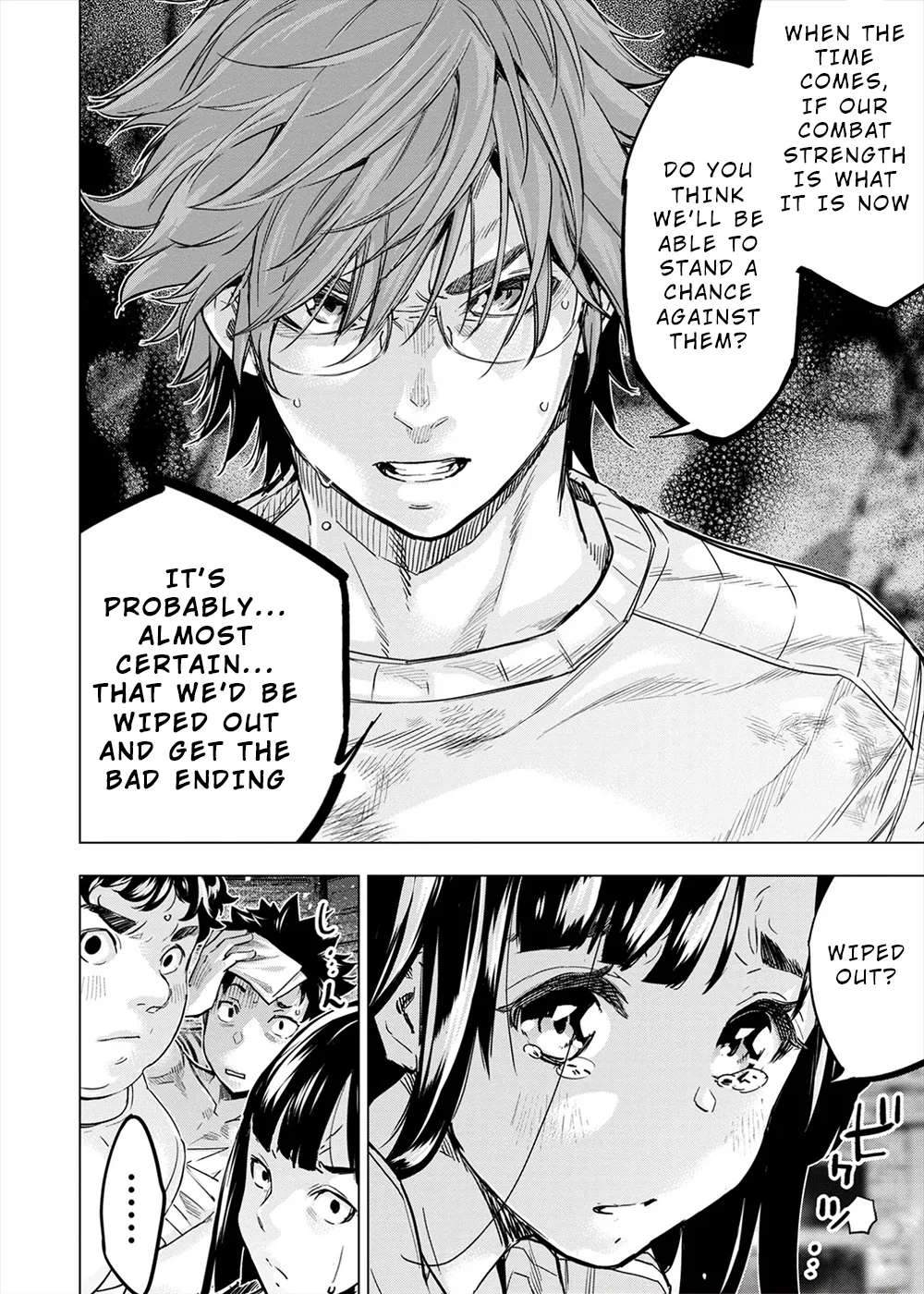 インゴシマ Volume 13 - Page 86