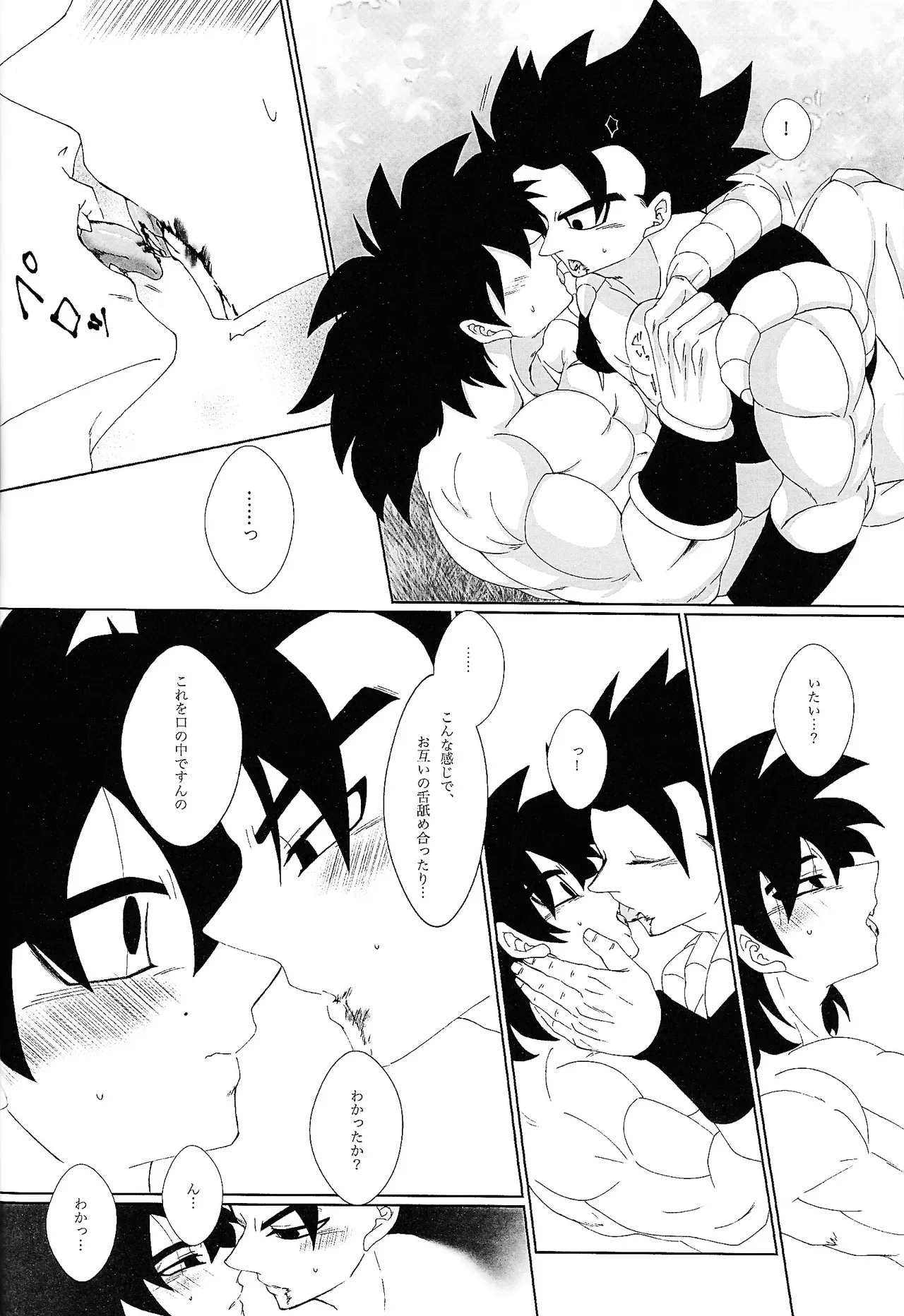 Kimi to noyama de koi shita - Page 31