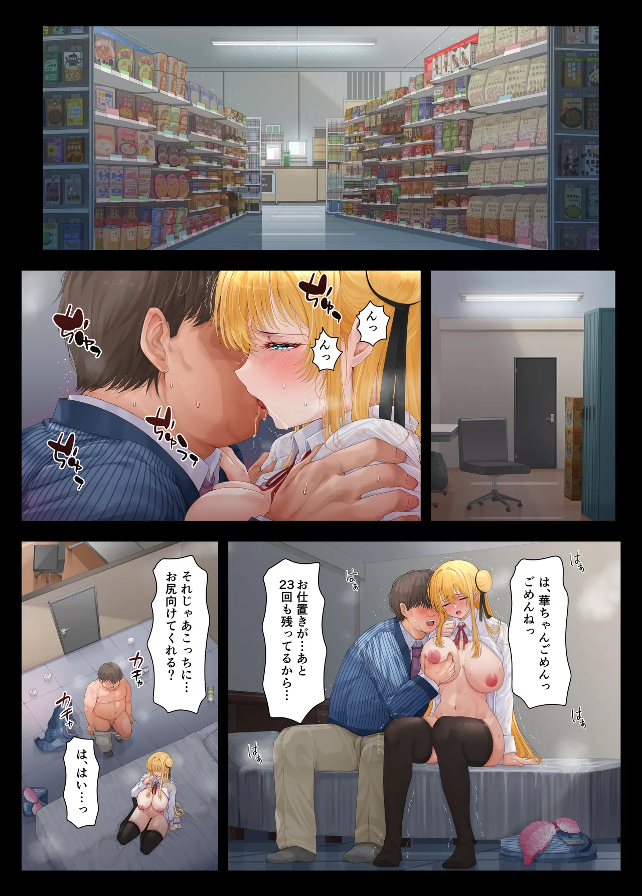 Tenchou... Tsugi wa Shippai Shimasen karaa... - Page 12