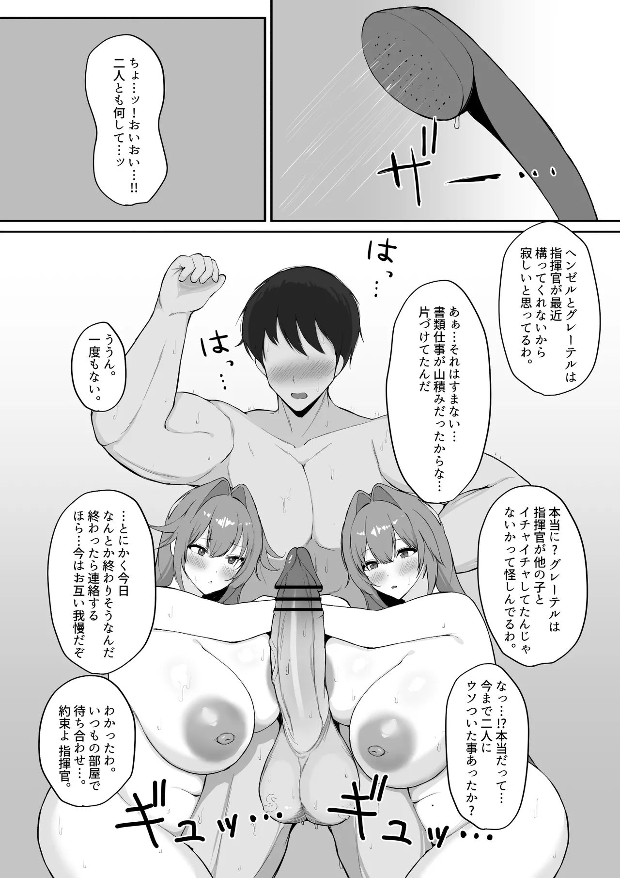 ヘンゼル&グレーテル - Page 1