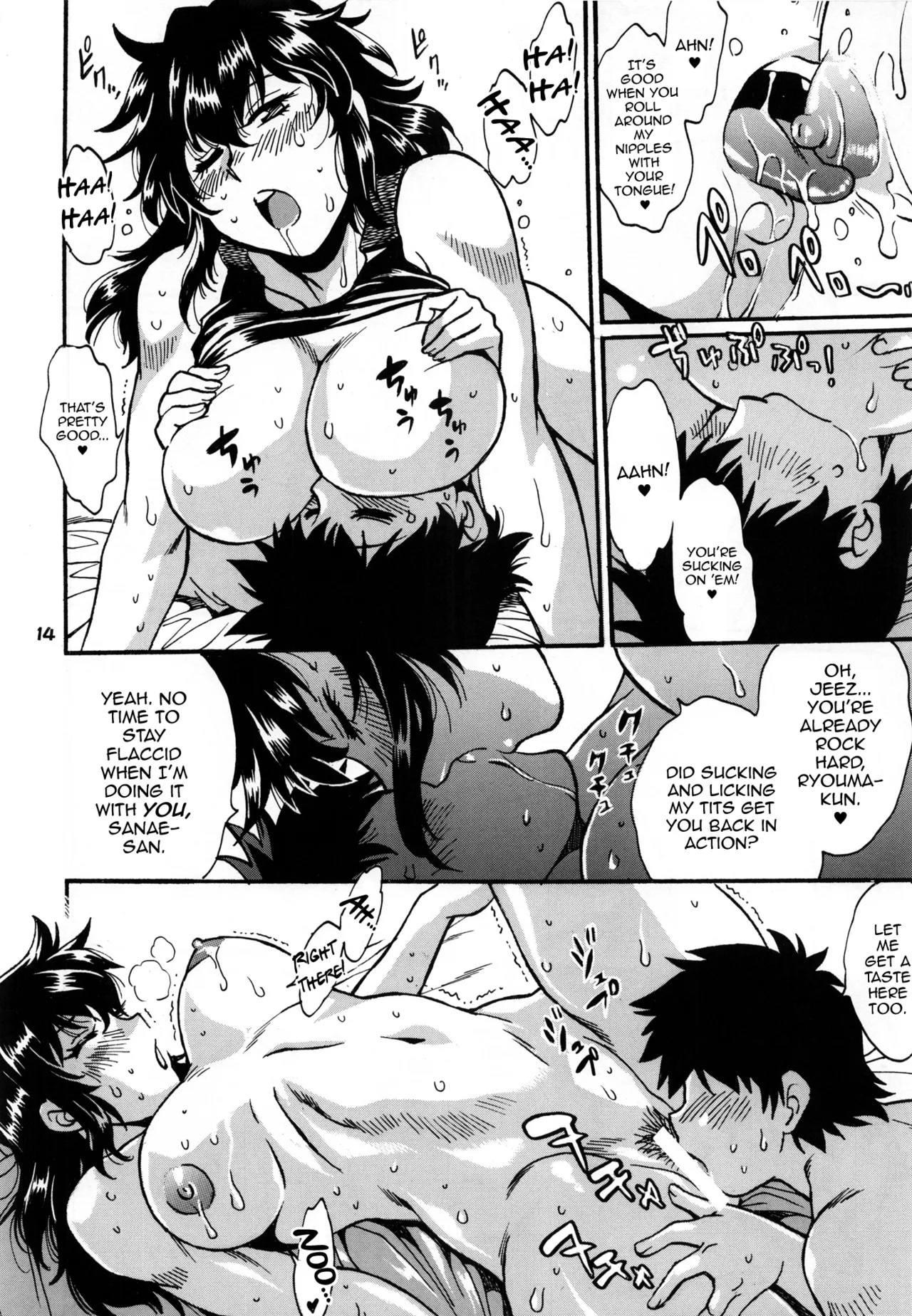 Ring x Mama Bangaihen 11 - Page 13