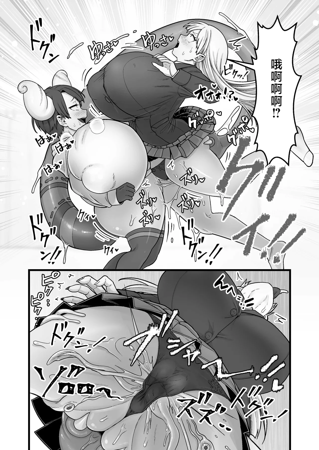 Kisei Inchuu - Page 25