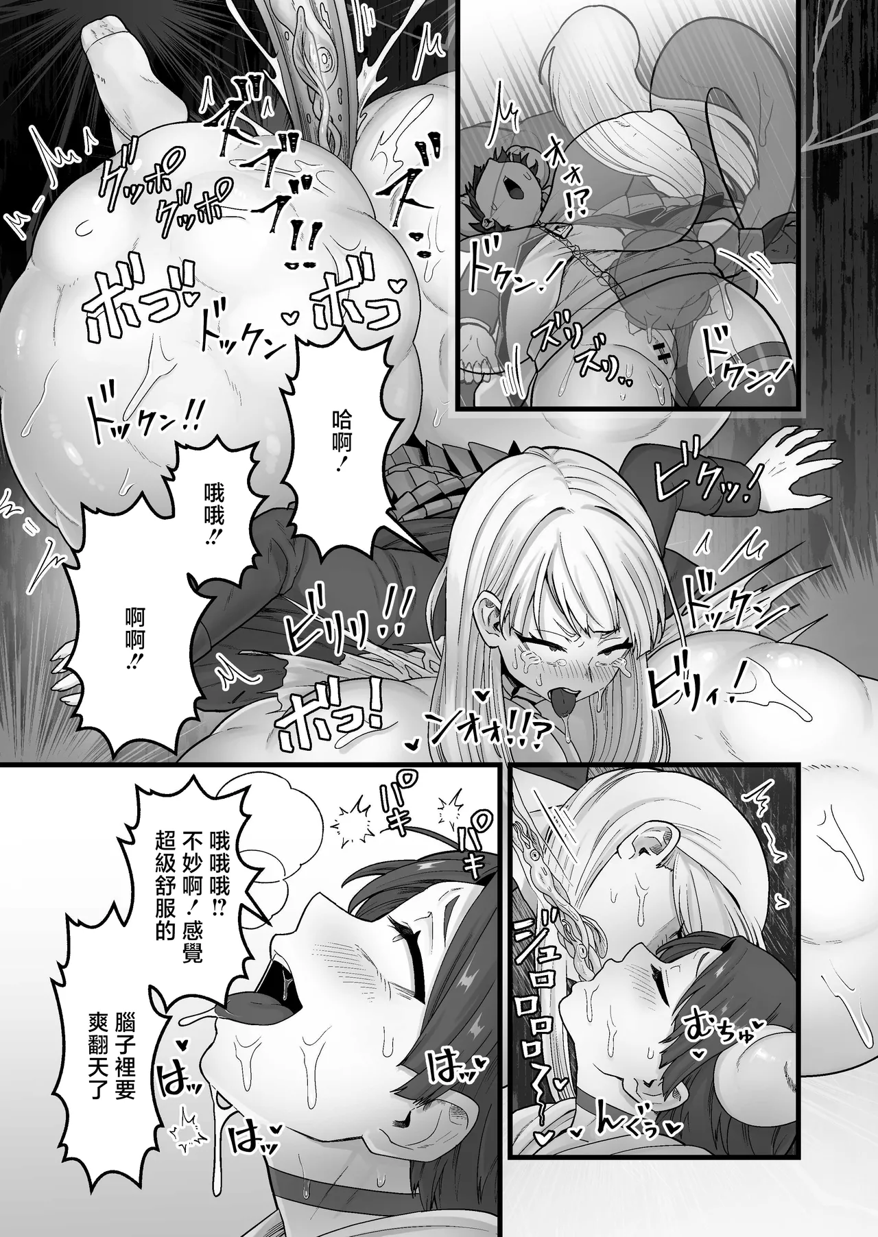 Kisei Inchuu - Page 26