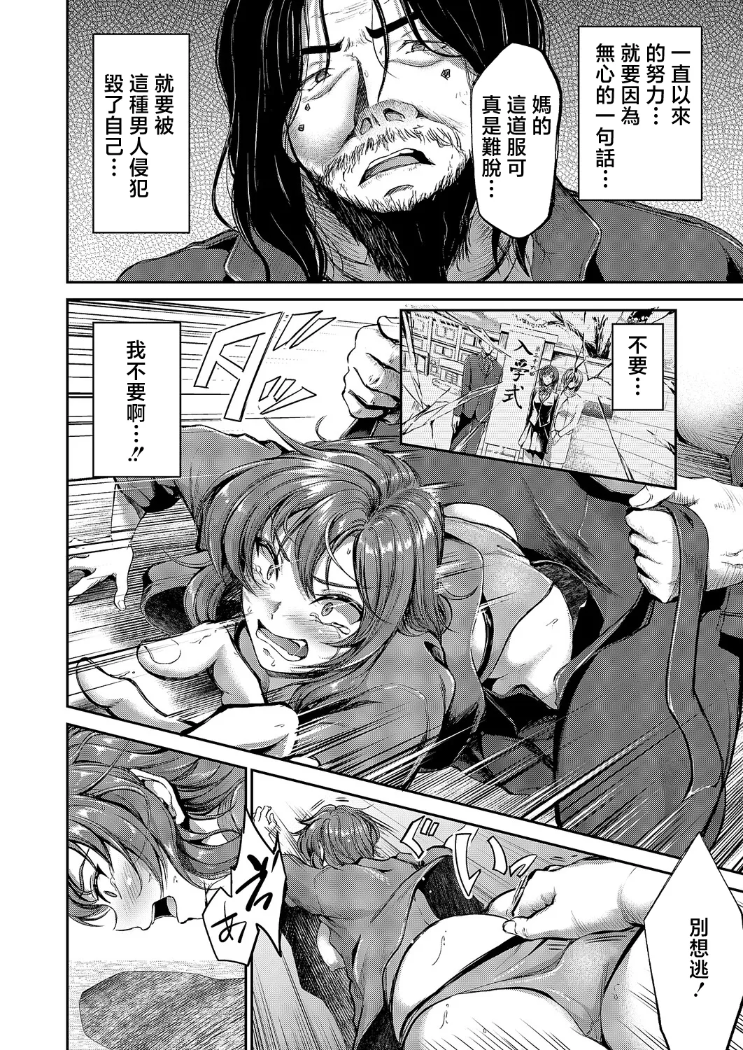 Makasaretai - Page 14