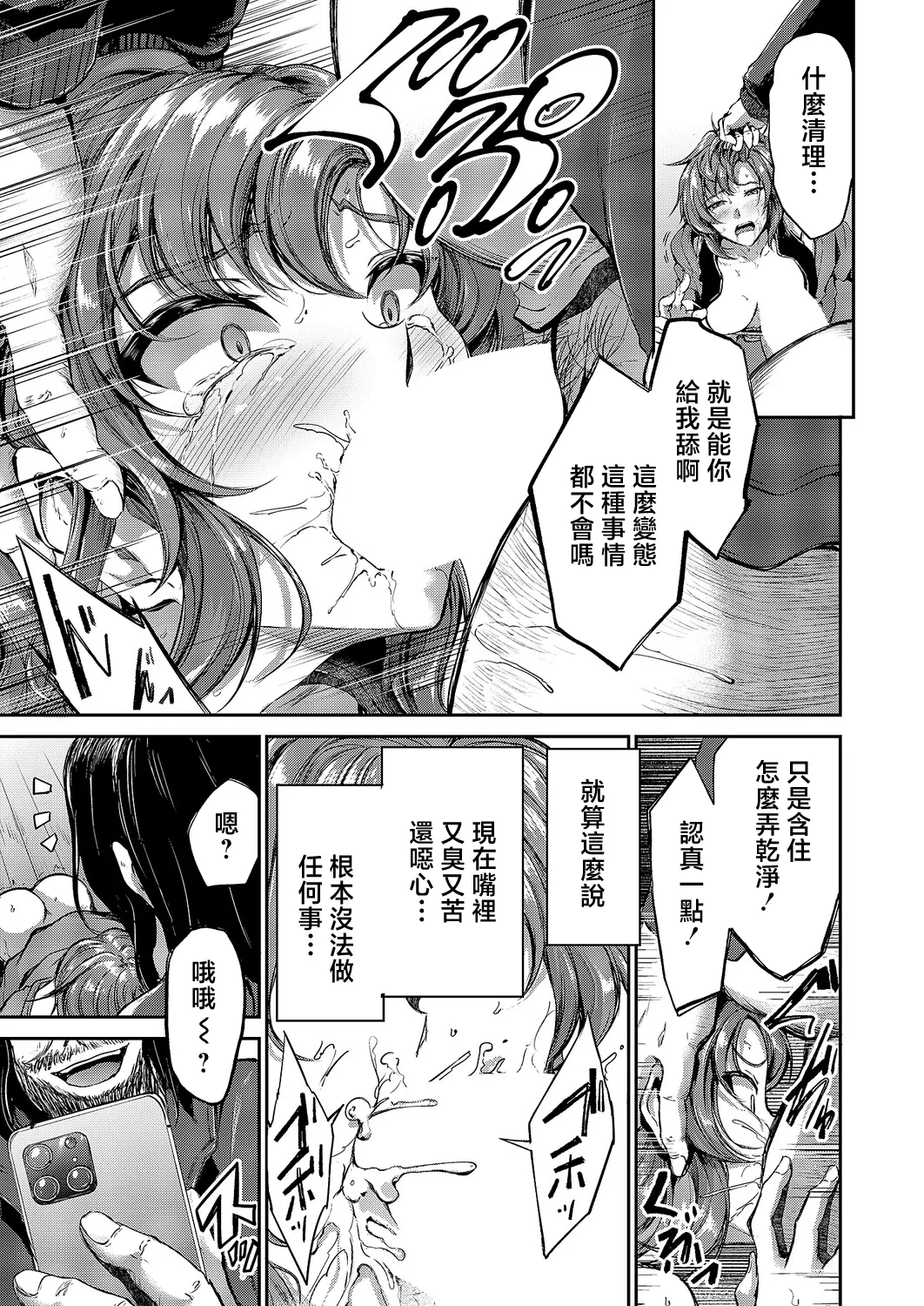 Makasaretai - Page 23