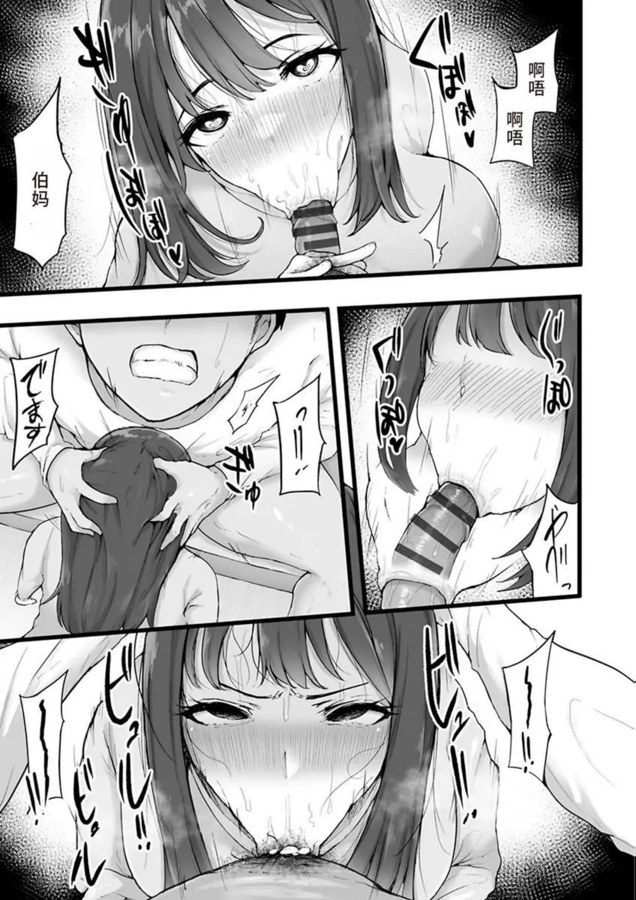 Tokai Asobi 1-2 - Page 43