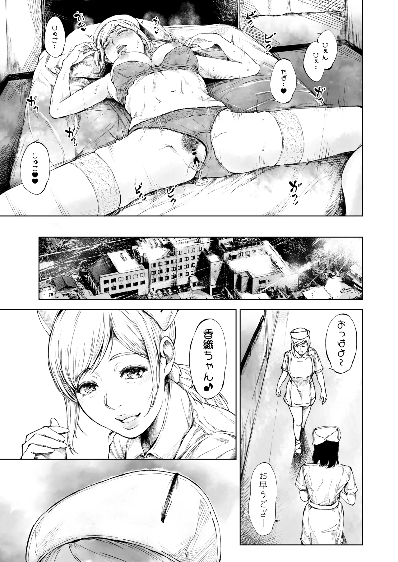 Hospital Farm 2 - Page 52