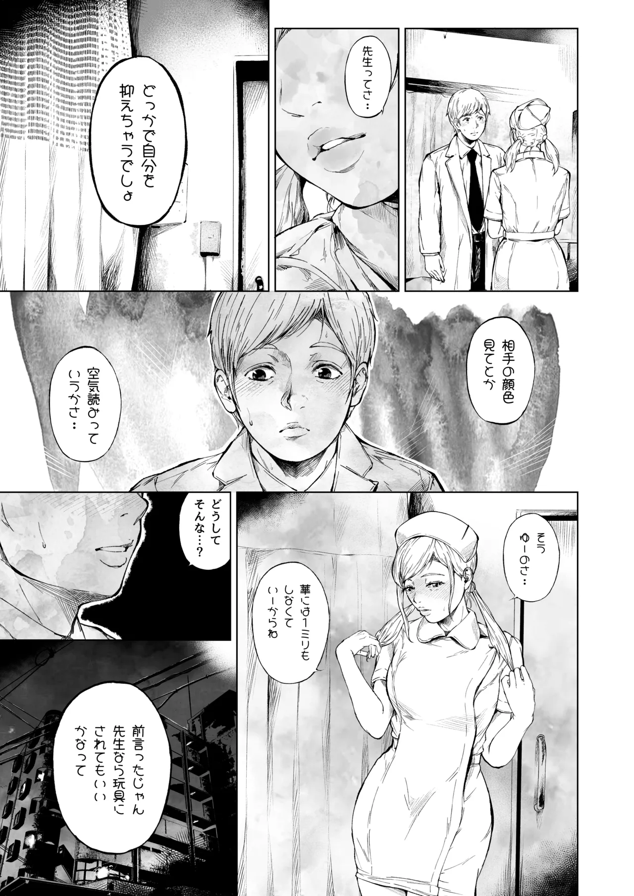 Hospital Farm 2 - Page 66