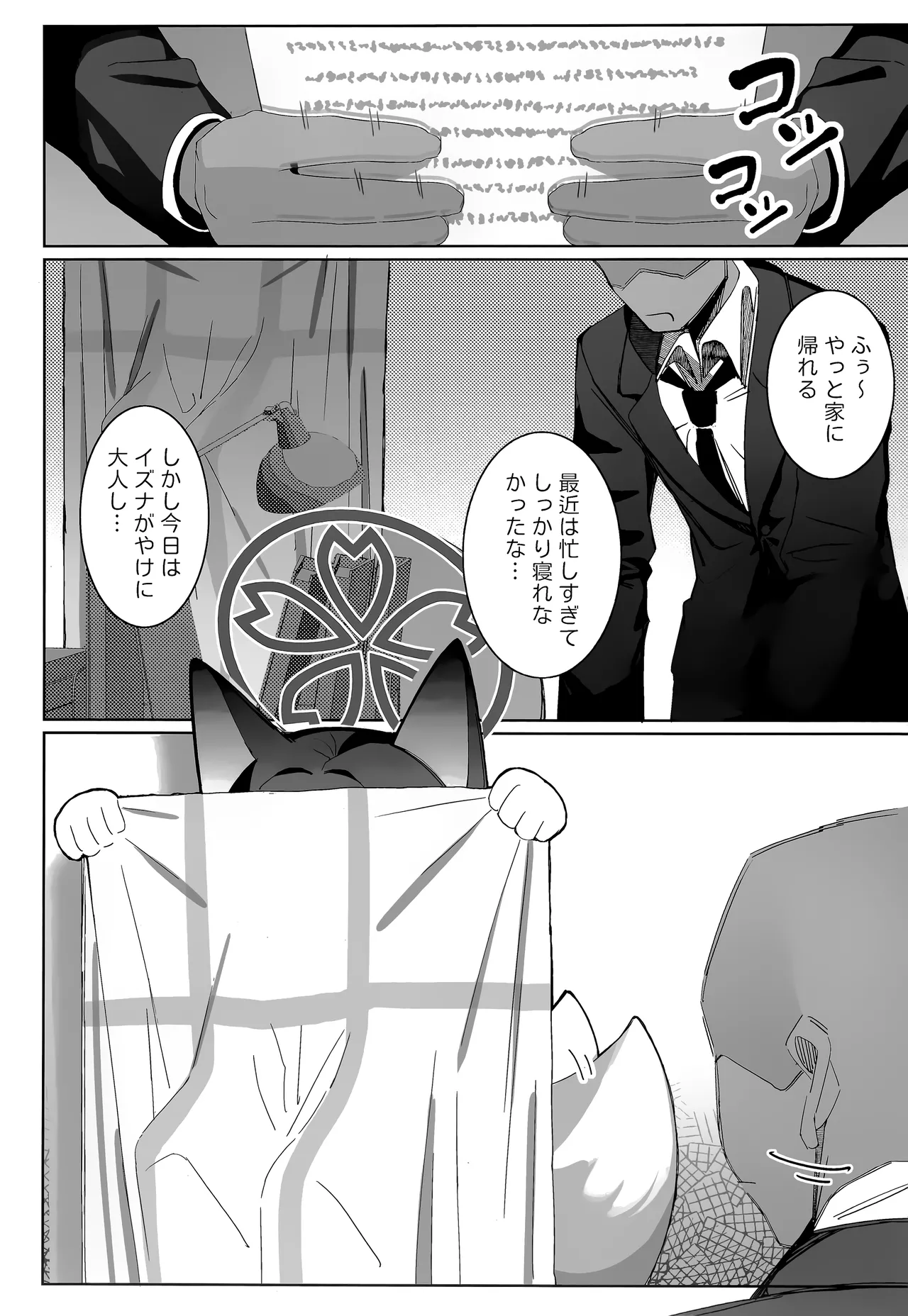 Shokushu! Houji! Ninpouchou!! - Page 10