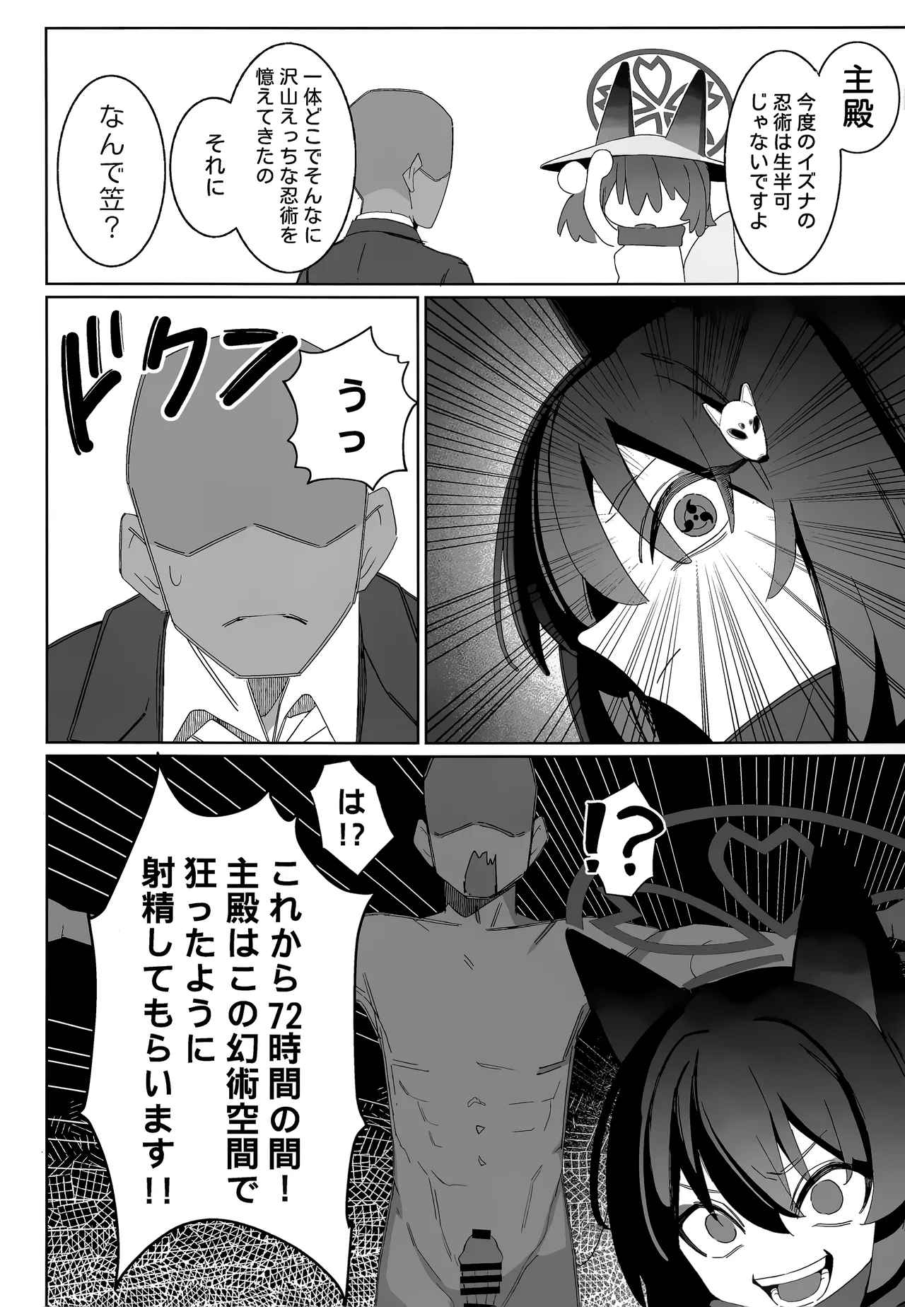 Shokushu! Houji! Ninpouchou!! - Page 22
