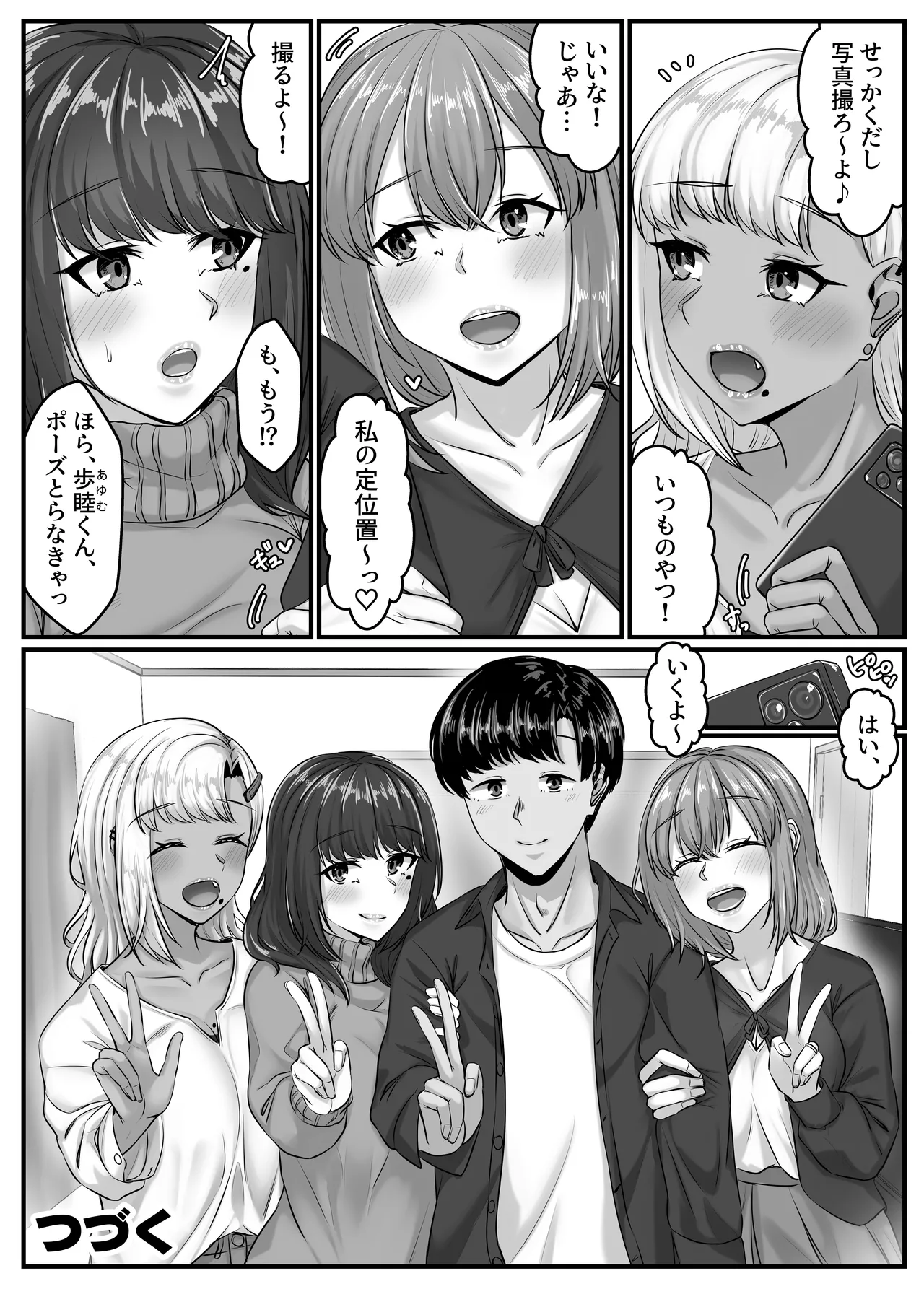 Osananajimi Harem kara Hajimaru Koibito Seikatsu - Page 106