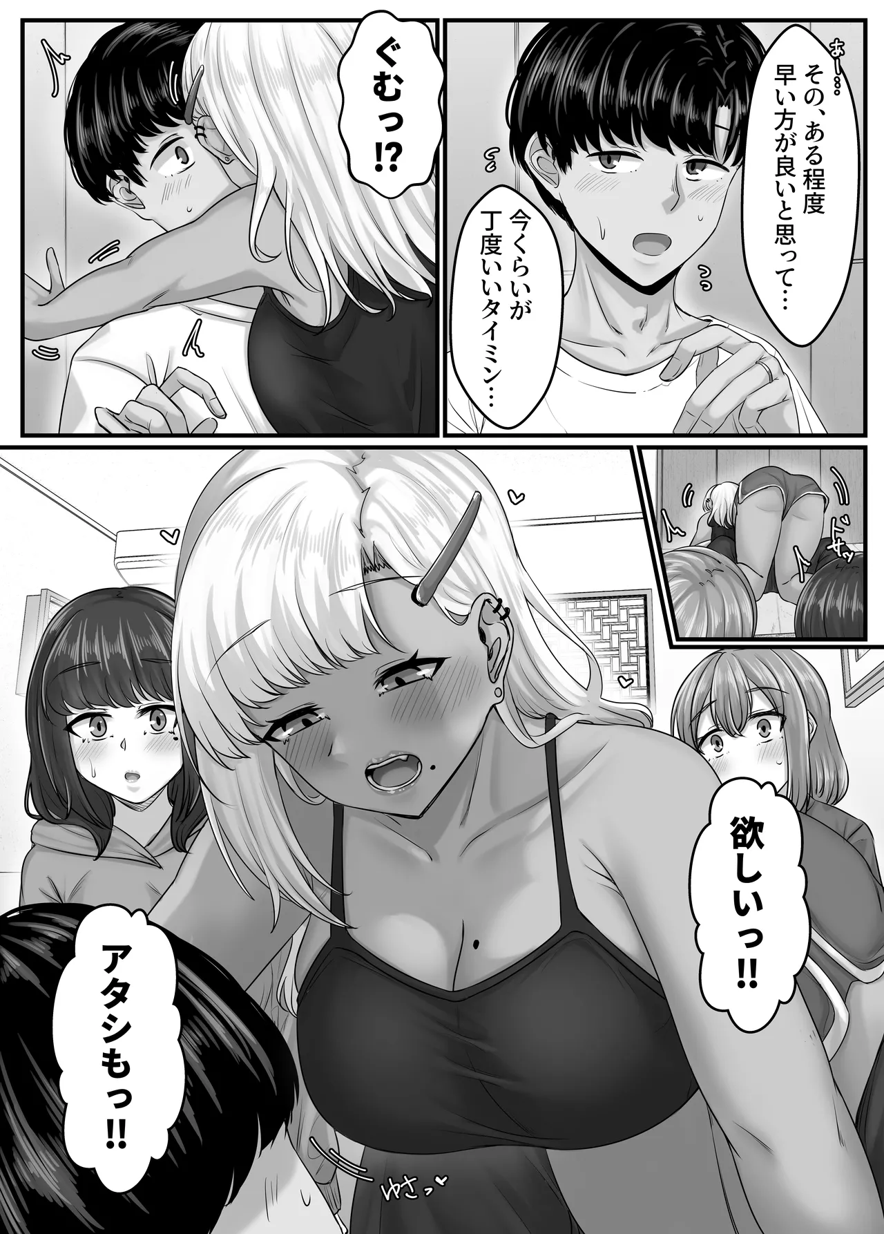Osananajimi Harem kara Hajimaru Koibito Seikatsu - Page 13