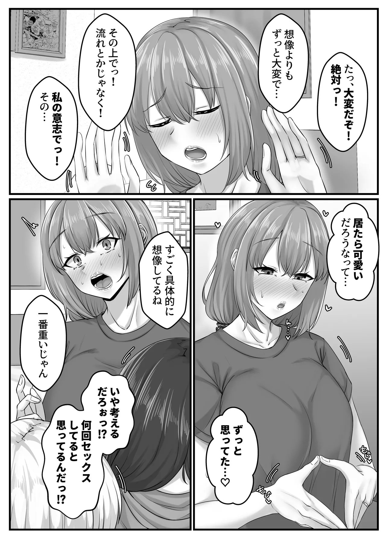 Osananajimi Harem kara Hajimaru Koibito Seikatsu - Page 15