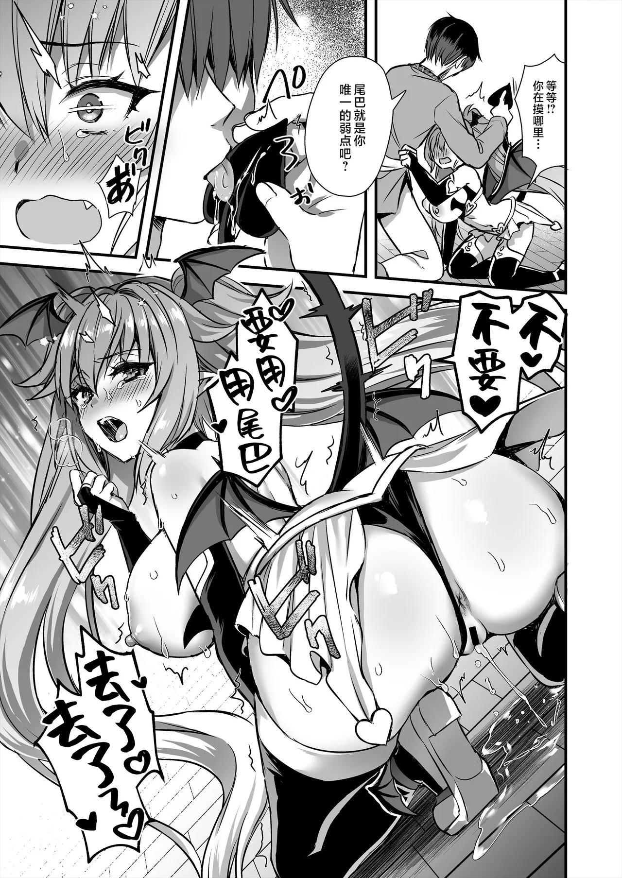 Isekai Elf Hatsujou no Magan 9 - Page 42