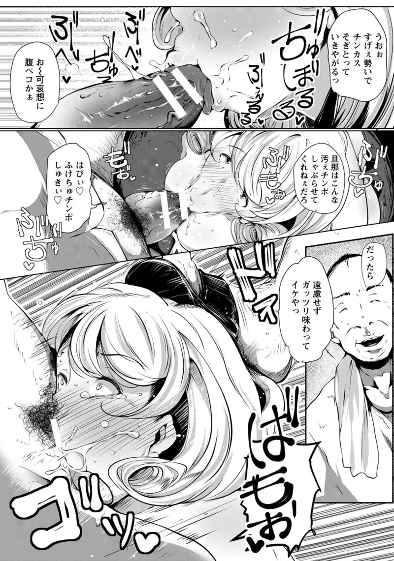 Page 167 of ANGEL Club 2016-02 [Digital]