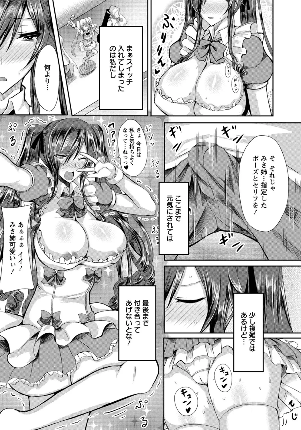 Page 167 of ANGEL Club 2016-03 [Digital]