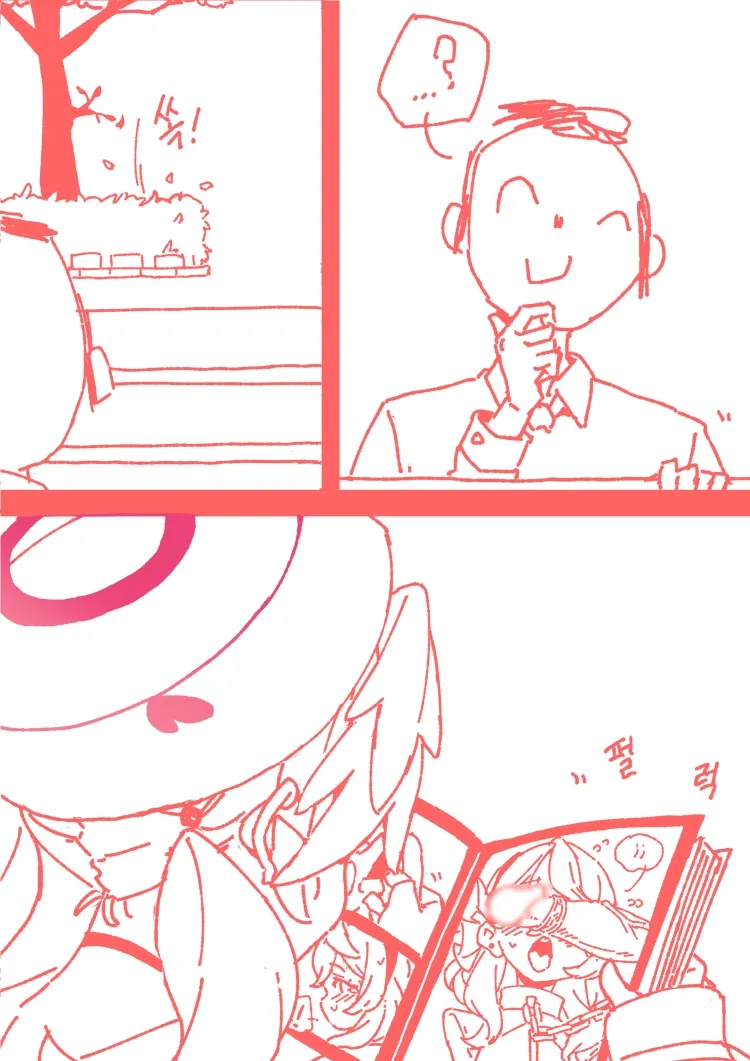 小春一定能做到! - Page 12