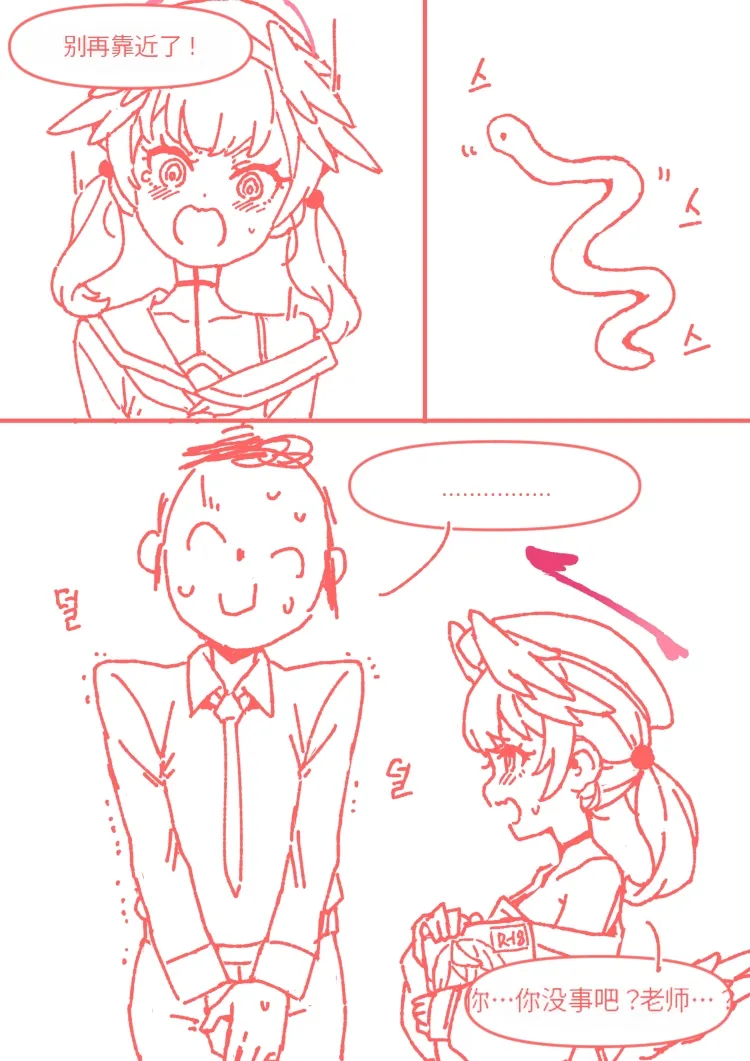 小春一定能做到! - Page 29