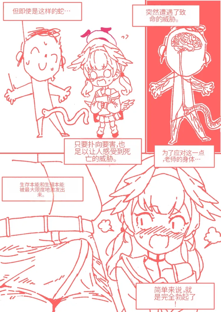 小春一定能做到! - Page 31