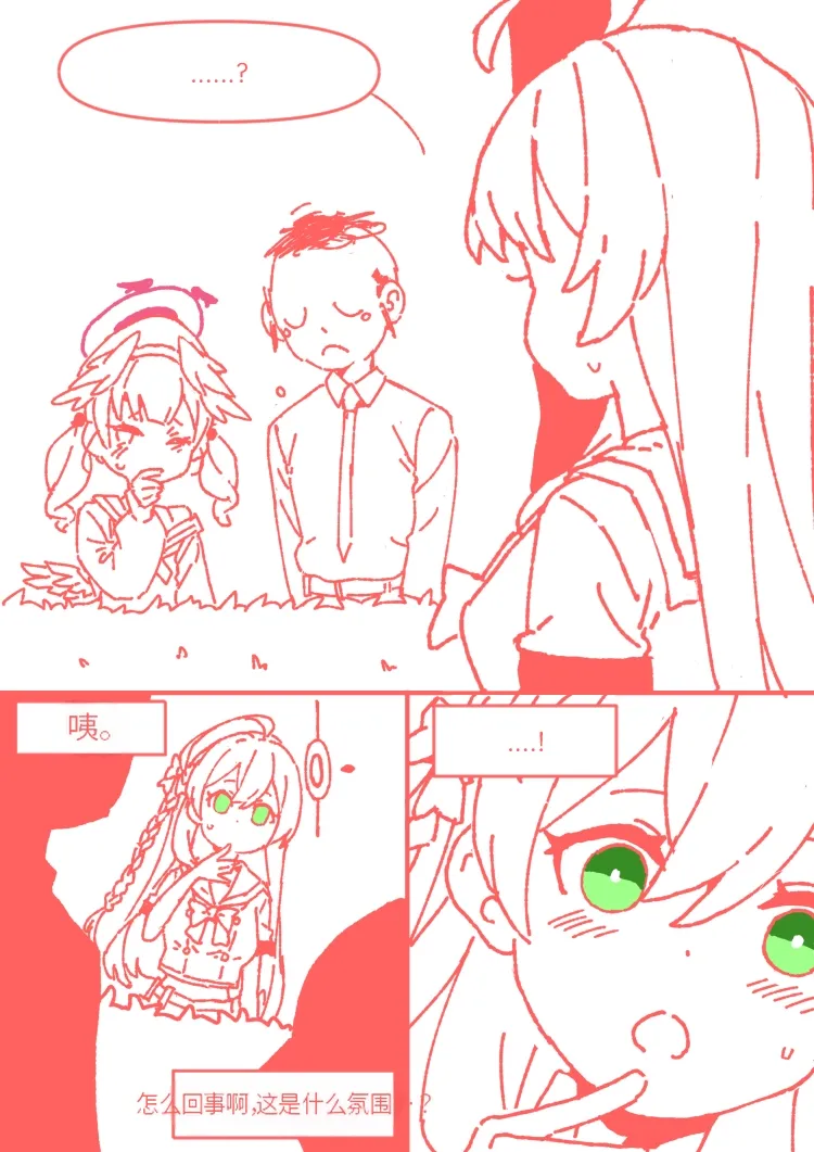 小春一定能做到! - Page 57