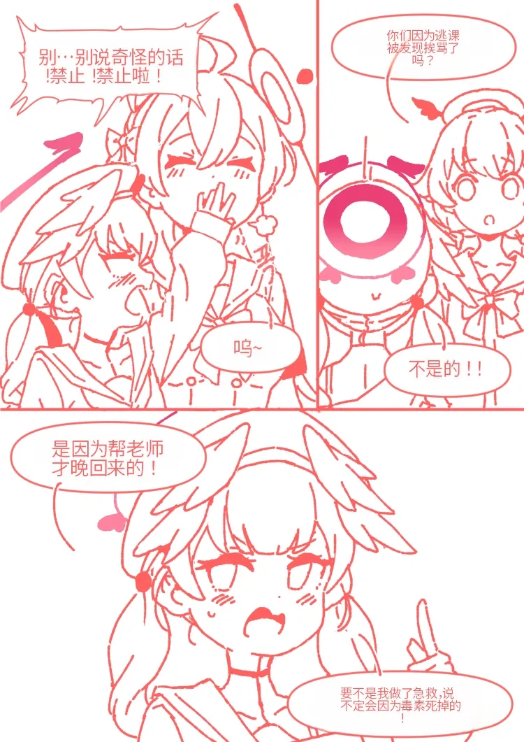 小春一定能做到! - Page 64