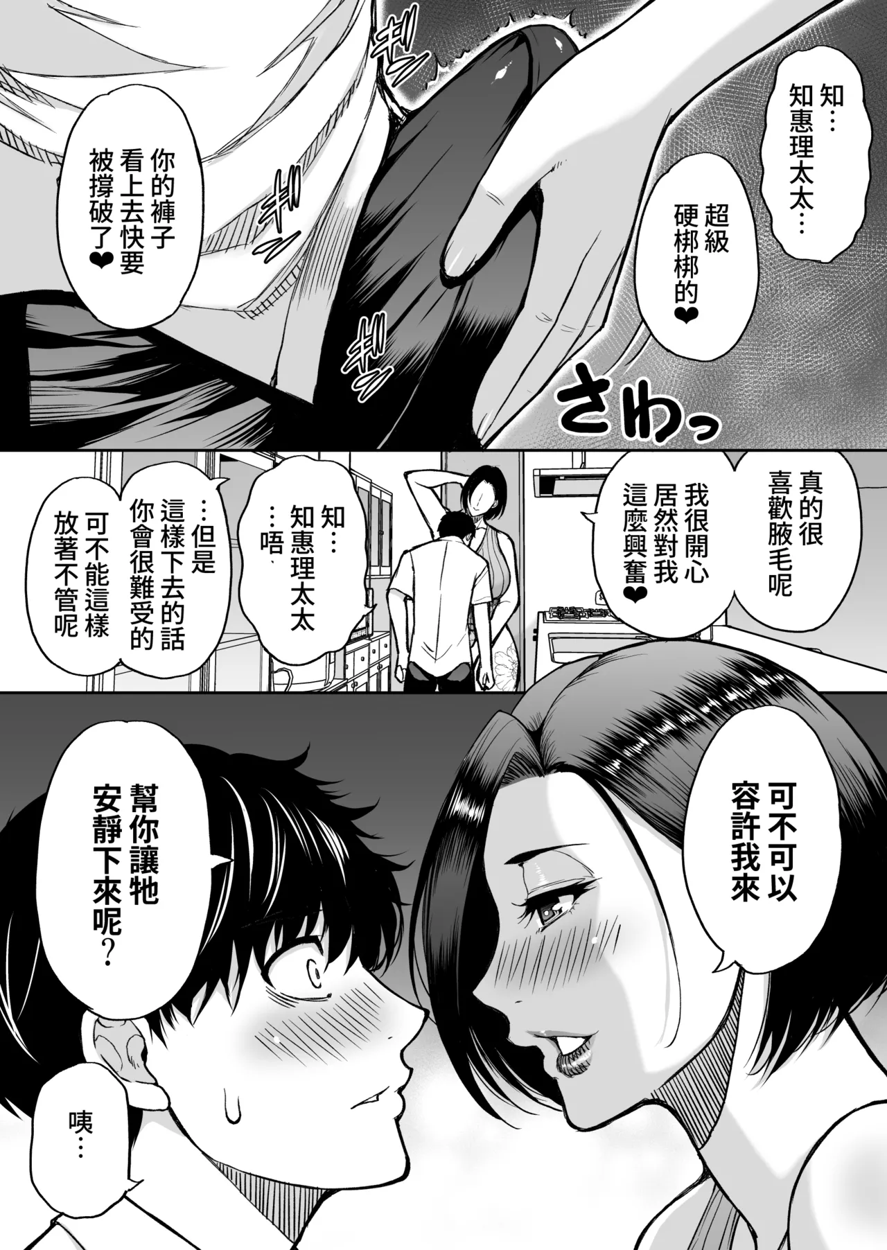 Doujin Shinsaku Genkou: Tomo no Haha - Page 15